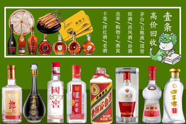 朗县回收名酒哪家好