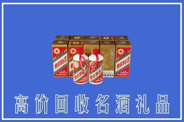 高价收购:朗县上门回收茅台酒多少钱